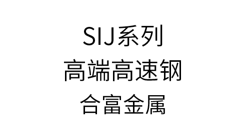 SIJ ߶˸ٸ